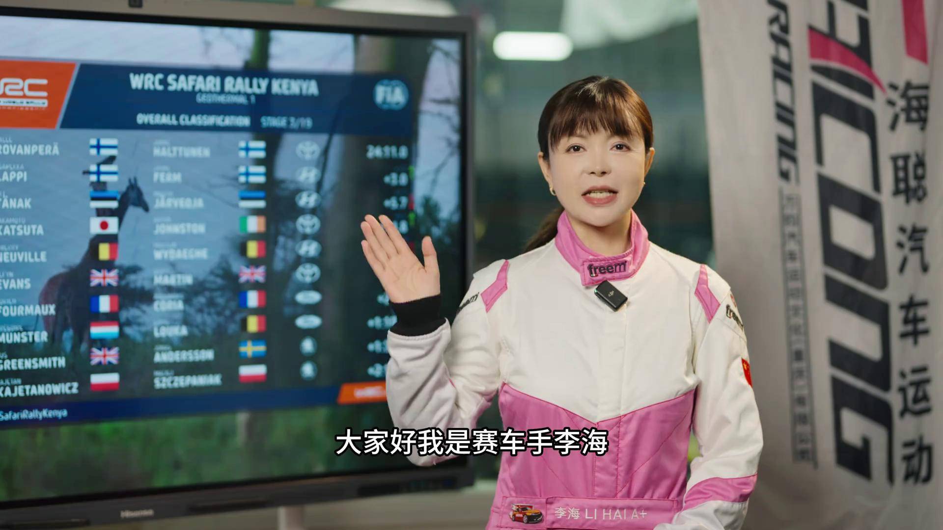 赛车赛后采访曝光，内幕引发热议