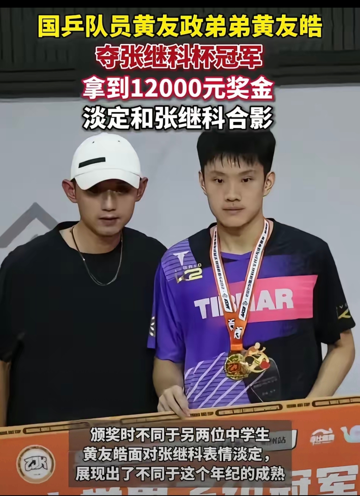 开云体育在线-葡萄牙队翻盘英格兰队，张继科刷新纪录的简单介绍